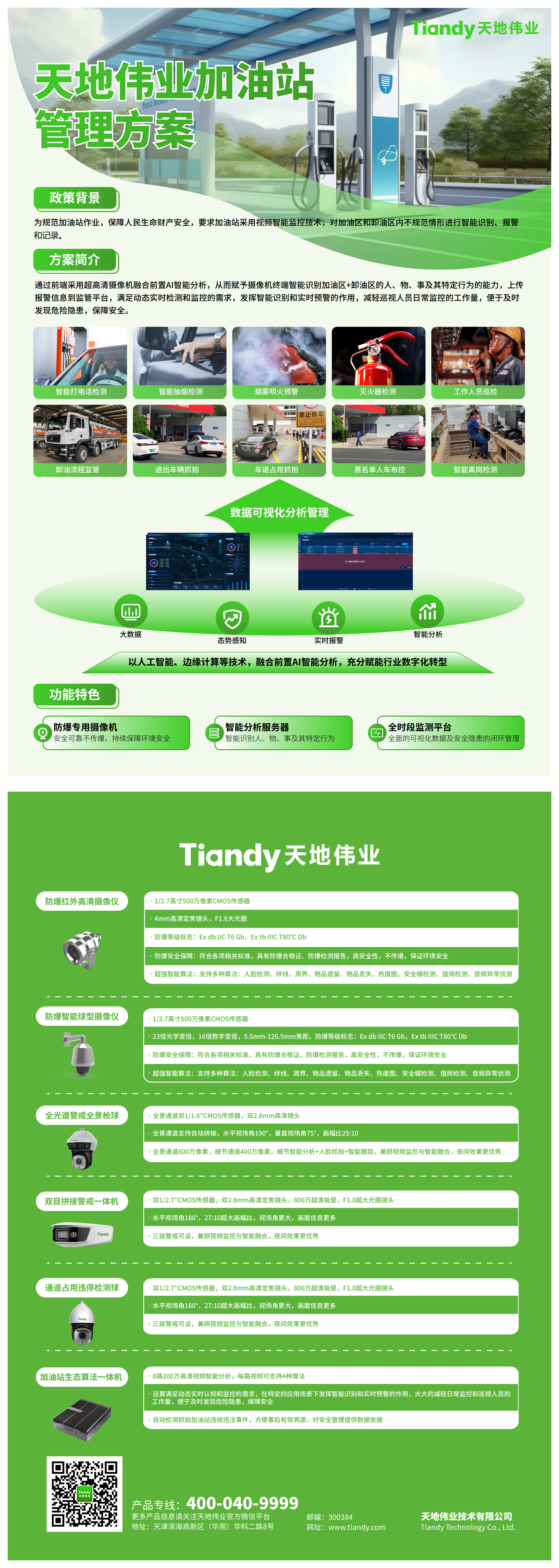 尊龙凯时·(中国集团)人生就是搏!