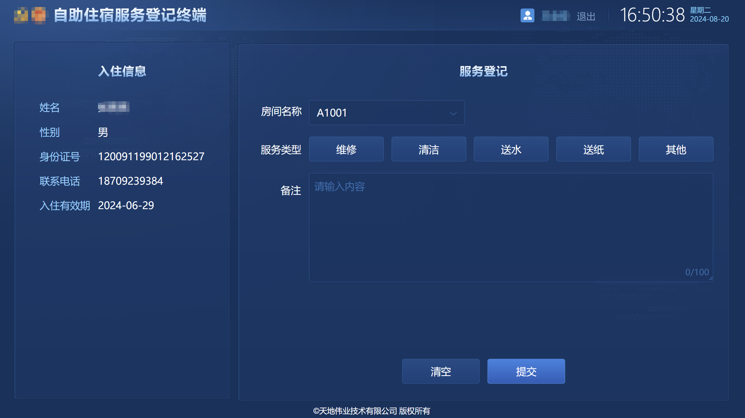 尊龙凯时·(中国集团)人生就是搏!