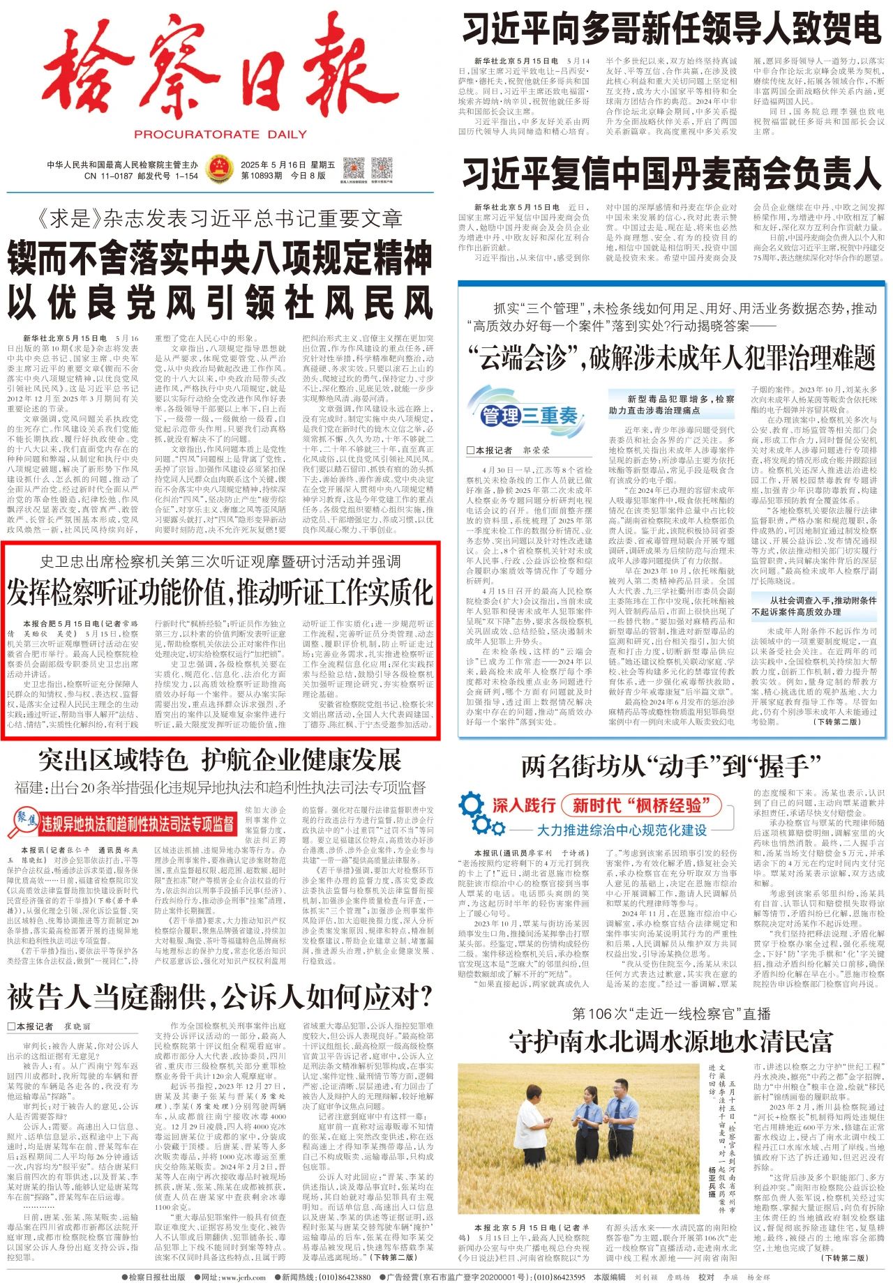 3-2505300955531E 尊龙凯时·(中国集团)人生就是搏!