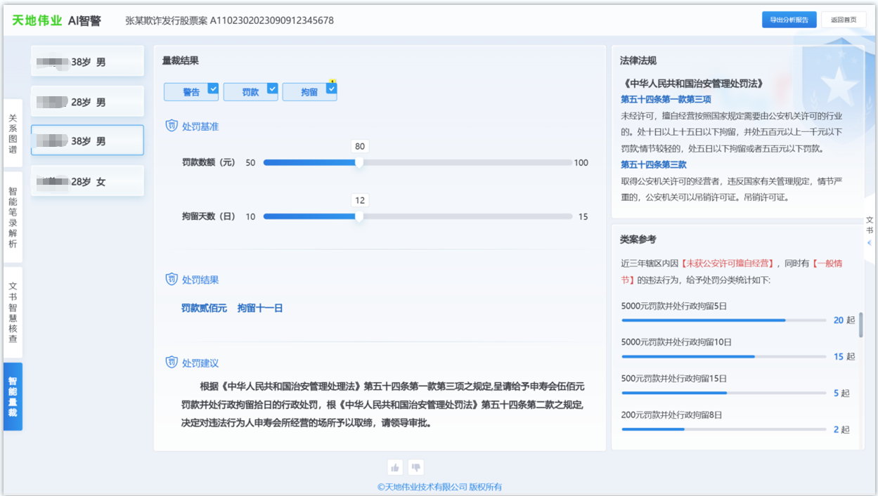 尊龙凯时·(中国集团)人生就是搏!