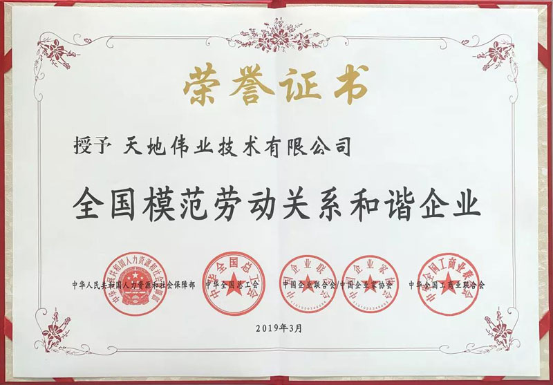 1-1ZQ3111100962 尊龙凯时·(中国集团)人生就是搏!