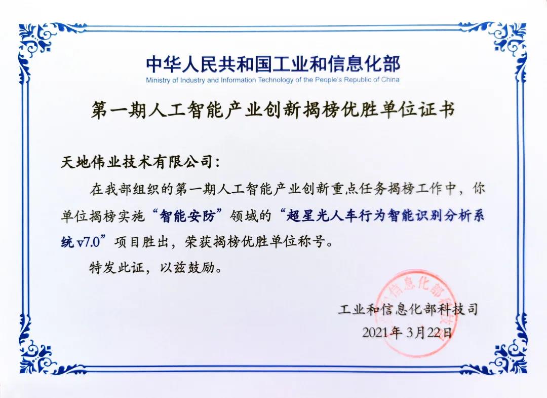 3-210521111052N7 尊龙凯时·(中国集团)人生就是搏!