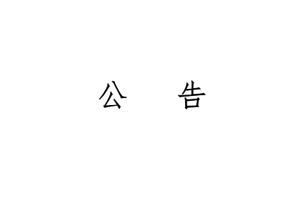 尊龙凯时·(中国集团)人生就是搏!